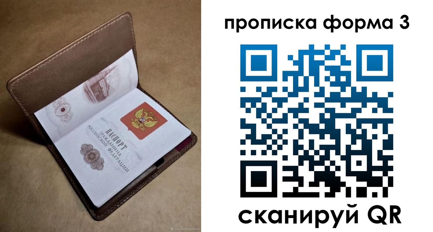 прописка ребенка в Дрезне