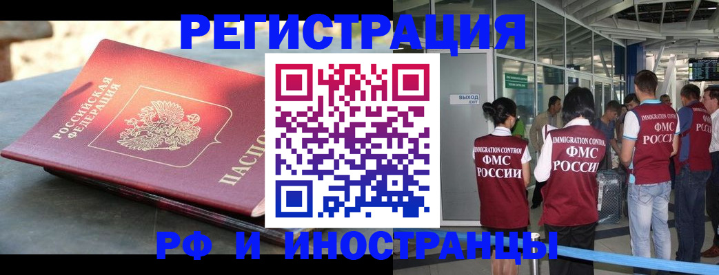 временная регистрация 2025 в Дрезне