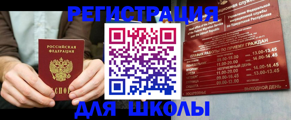 прописка 2025 в Дрезне