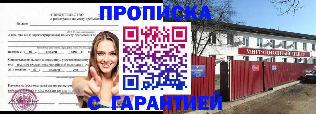 временная регистрация купить в Дрезне