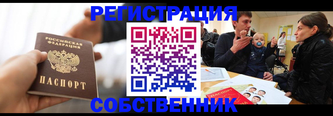 прописка штамп в Дрезне