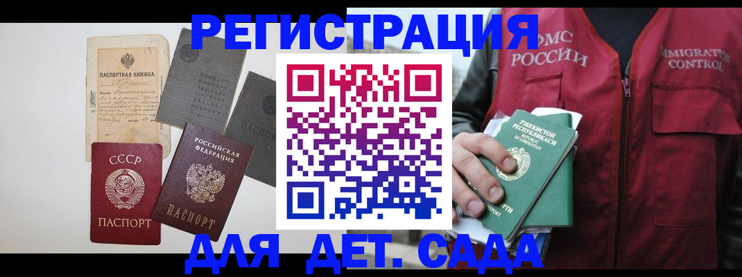 прописка от собственника в Дрезне