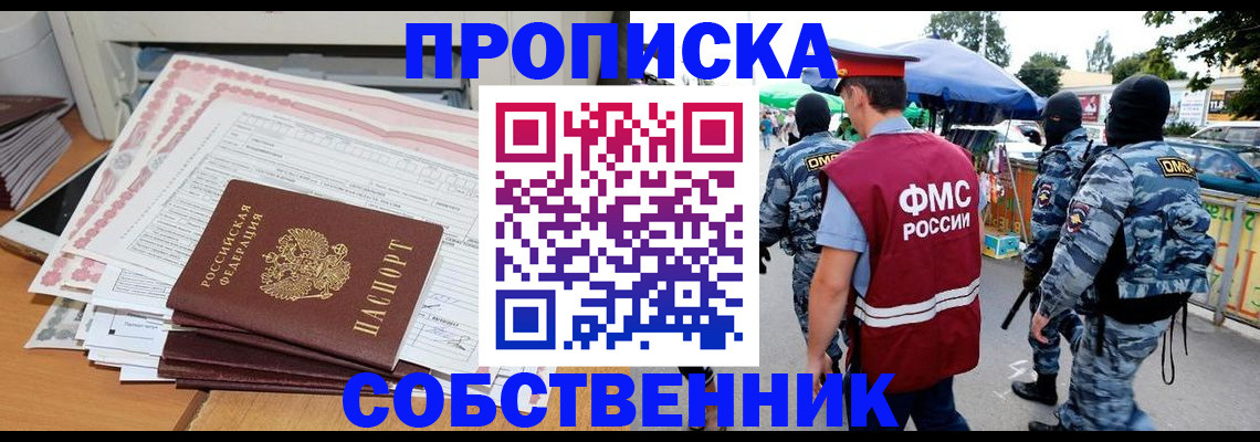 пропишу в квартире в Дрезне