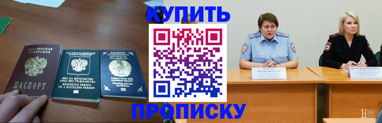 временная регистрация законно в Дрезне