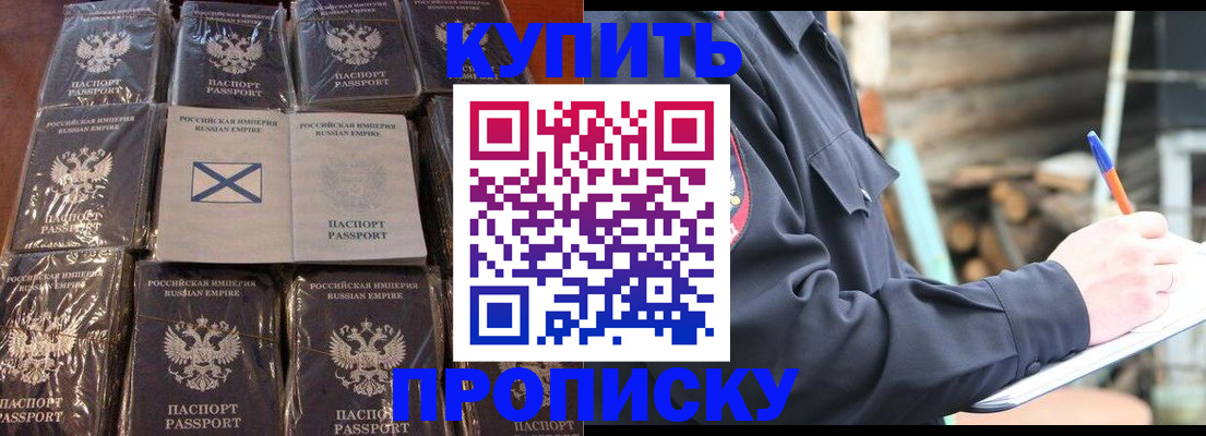 временная регистрация адрес в Дрезне