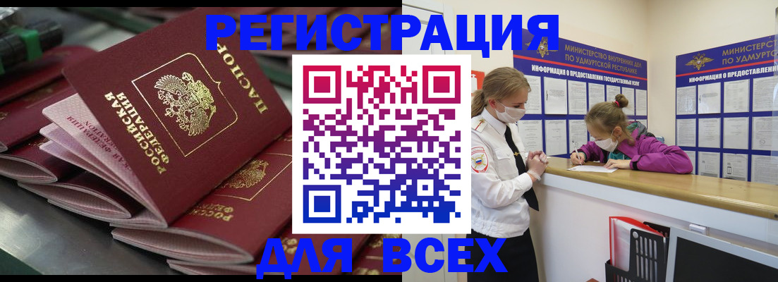 купить прописку в Дрезне