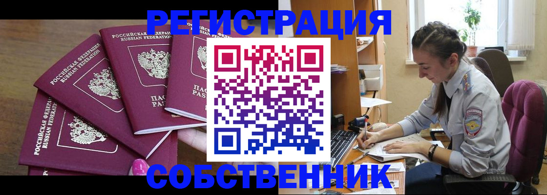 временная регистрация поиск в Дрезне